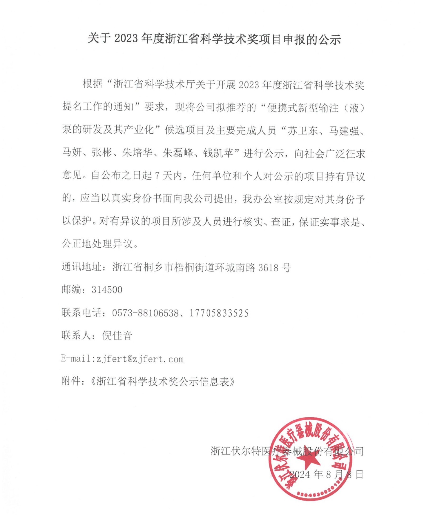 組合 1.pdf_頁面_1