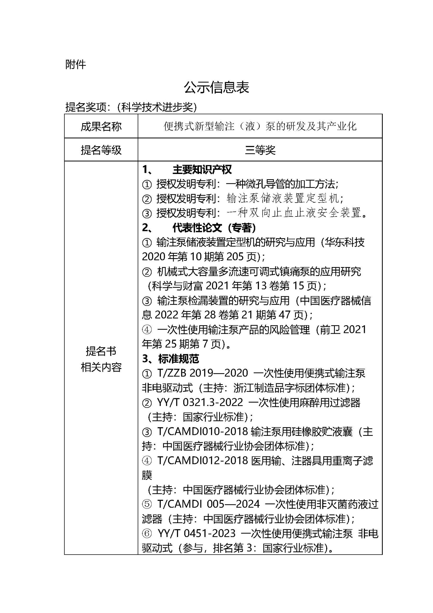 組合 1.pdf_頁面_2