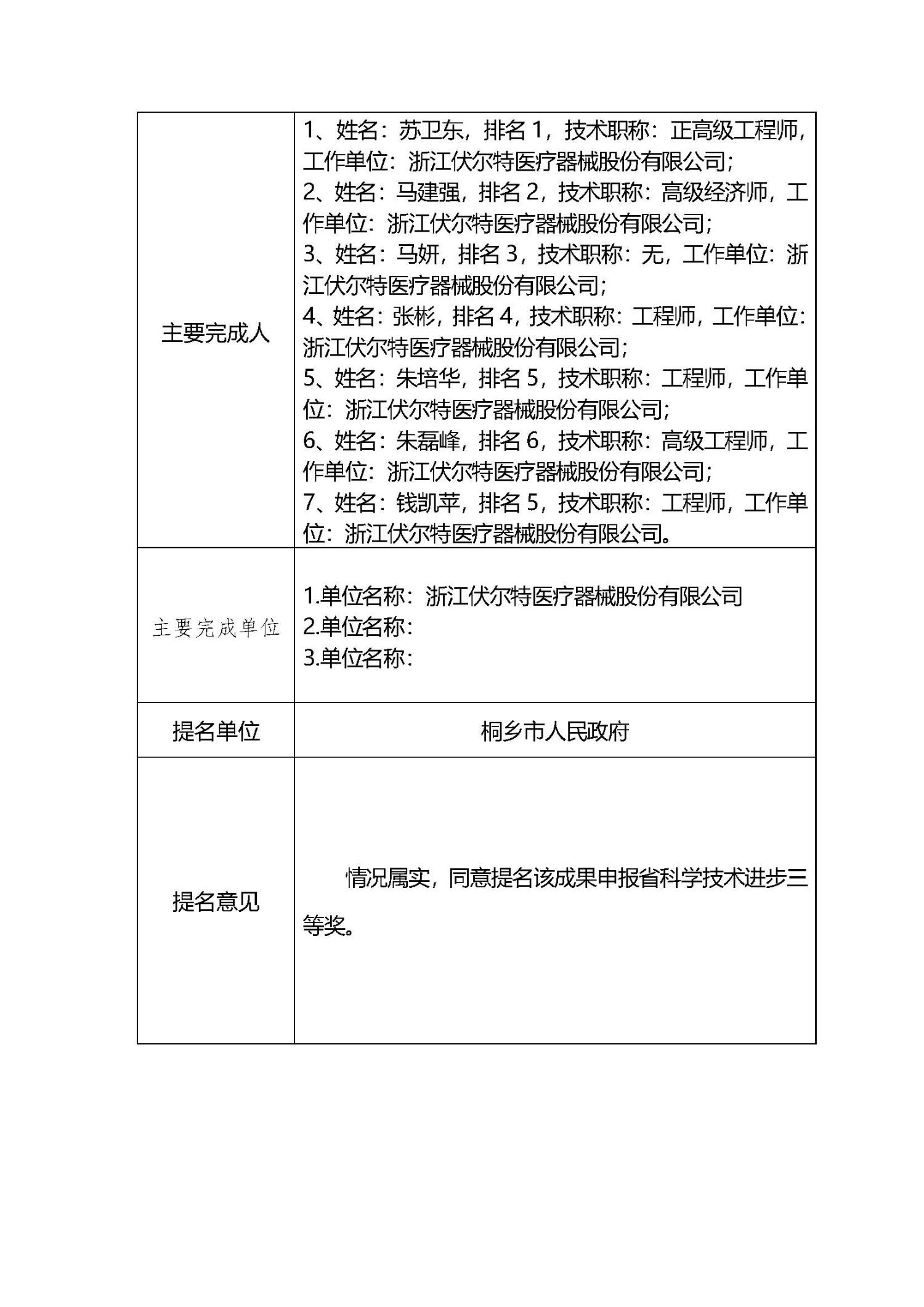 組合 1.pdf_頁面_3