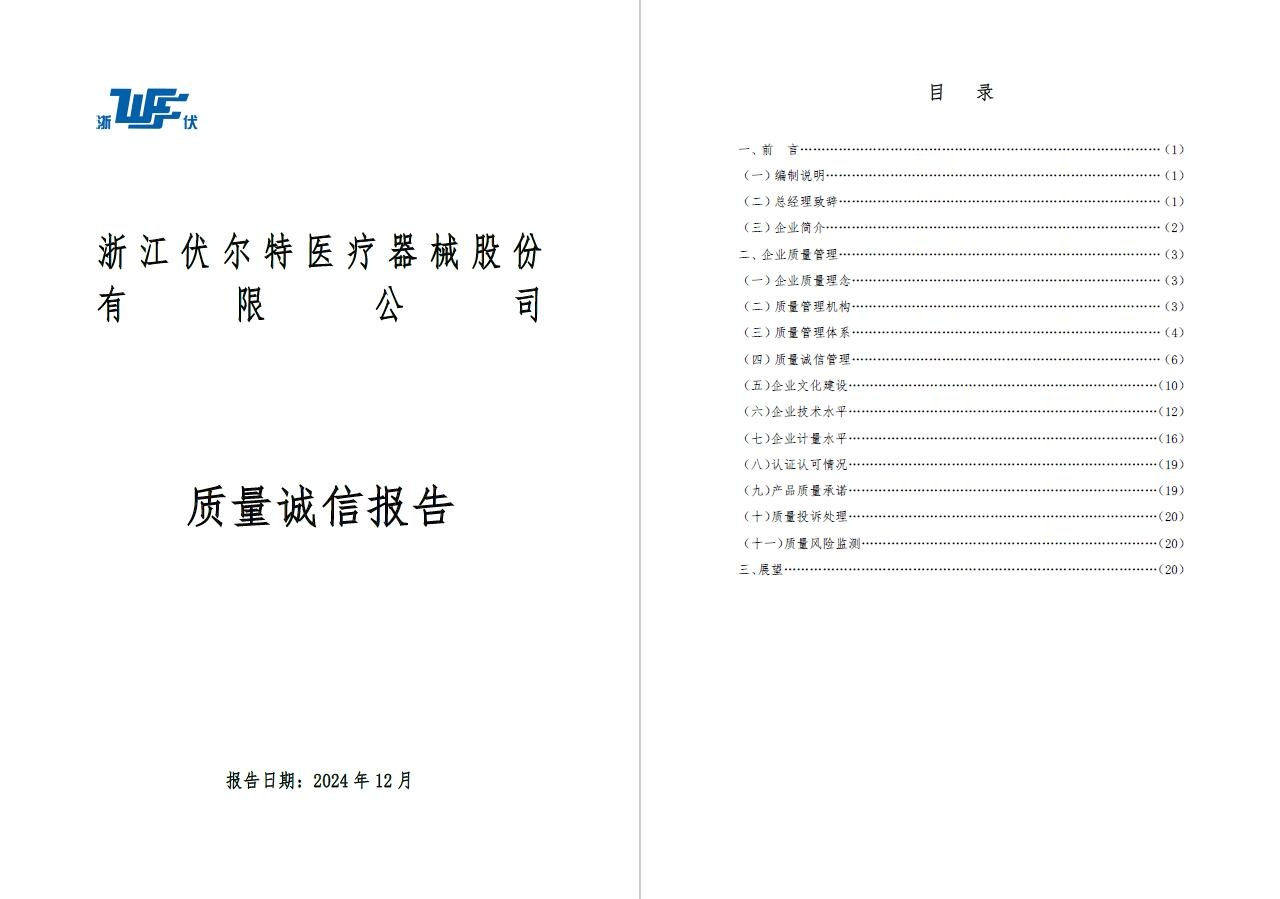 QQ截圖20250611142655