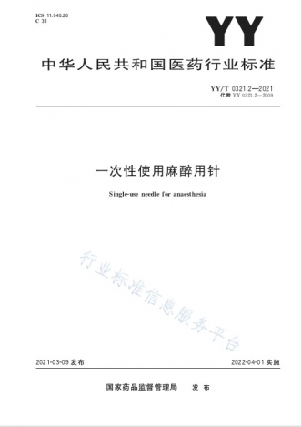 Disposable anesthesia needle