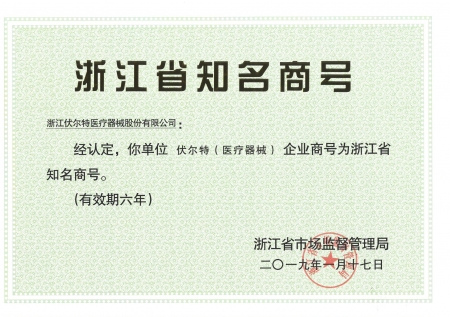 Zhejiang Province Famous Firm